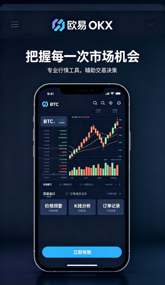 欧交易所app官网下载安全投资理财配图